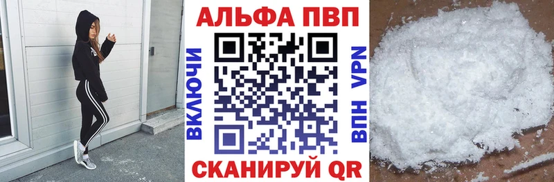 A PVP Соль  Новокубанск 