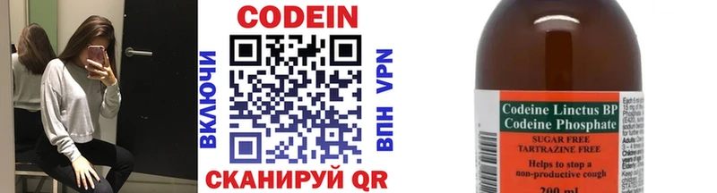 Codein Purple Drank  KRAKEN маркетплейс  Новокубанск 