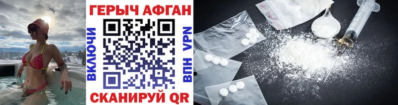 купить наркотик  Новокубанск  Героин хмурый 