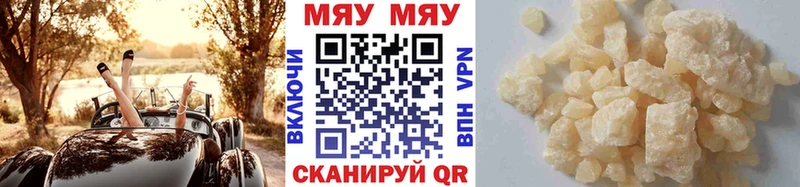 Мефедрон мяу мяу  как найти закладки  мориарти какой сайт  Новокубанск 