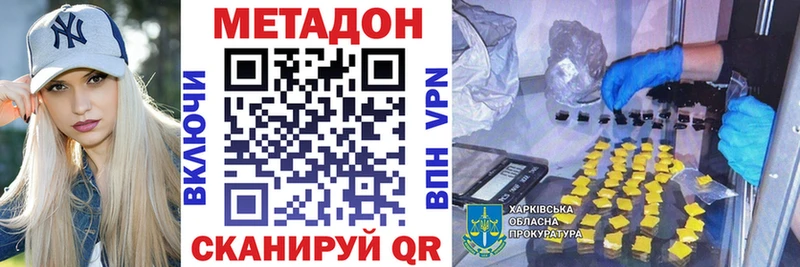 нарко площадка официальный сайт  Новокубанск  МЕТАДОН VHQ 