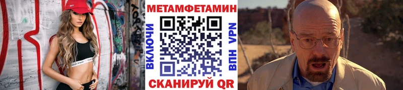 МЕТАМФЕТАМИН мет Новокубанск