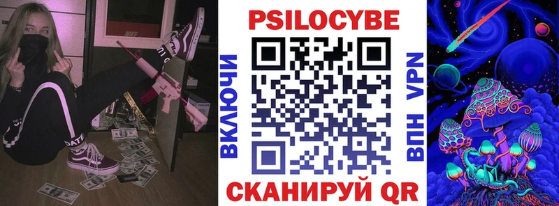 Галлюциногенные грибы Cubensis  Новокубанск 